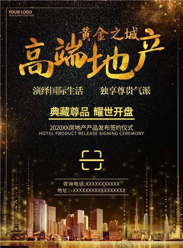 【尊享】城市之巔，匠心筑就——[項(xiàng)目名稱(chēng)]頂級(jí)住宅，致敬不凡人生
