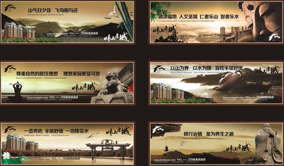 畔山康城地產(chǎn)橫幅廣告矢量素材 高效營(yíng)銷(xiāo)的視覺(jué)利器