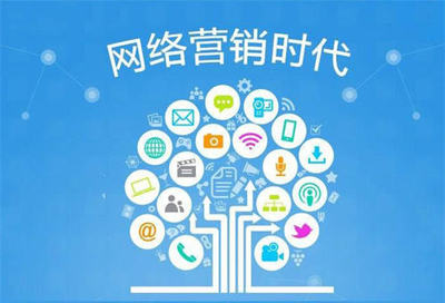 十年互聯網營銷推廣人雜談 網絡營銷與推廣的流變與思考